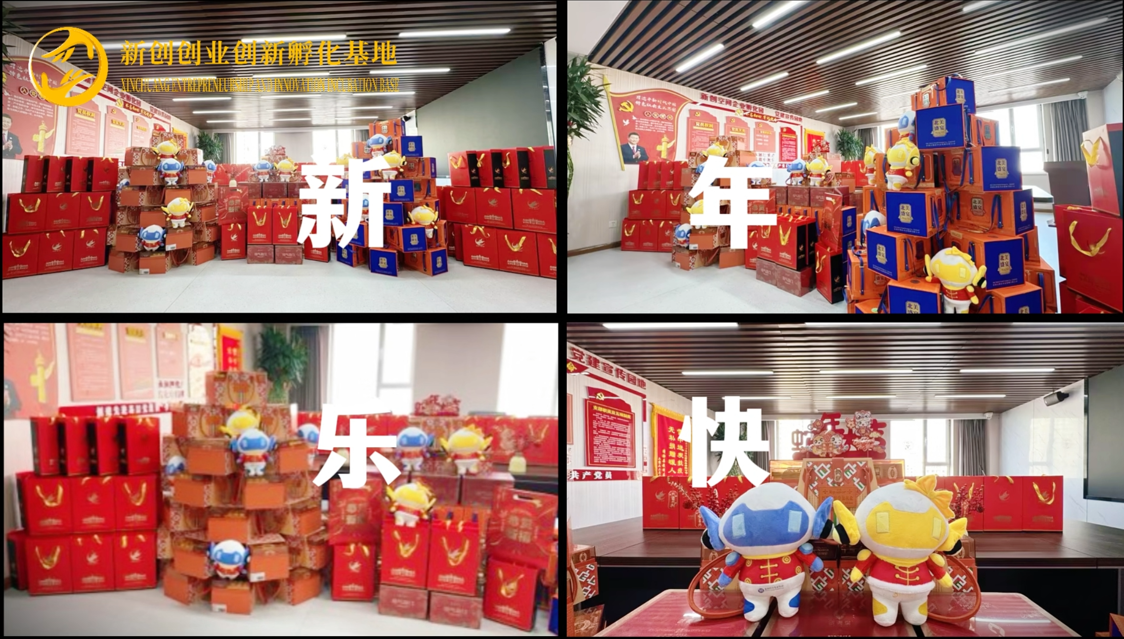 新春福利